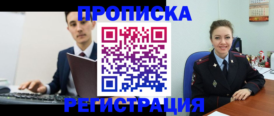 прописка иностранных граждан в Вуктыле